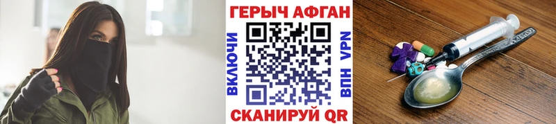 Героин Heroin  Александровск 