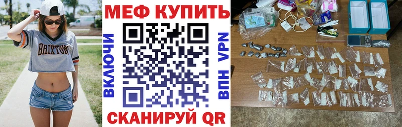 МЯУ-МЯУ кристаллы  Александровск 